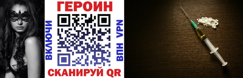 Героин Heroin Тамбов