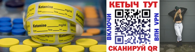 КЕТАМИН VHQ  Тамбов 
